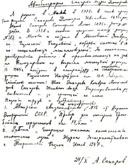 Сахаров А.Д. Автобиография. 27 октября 1947 г.